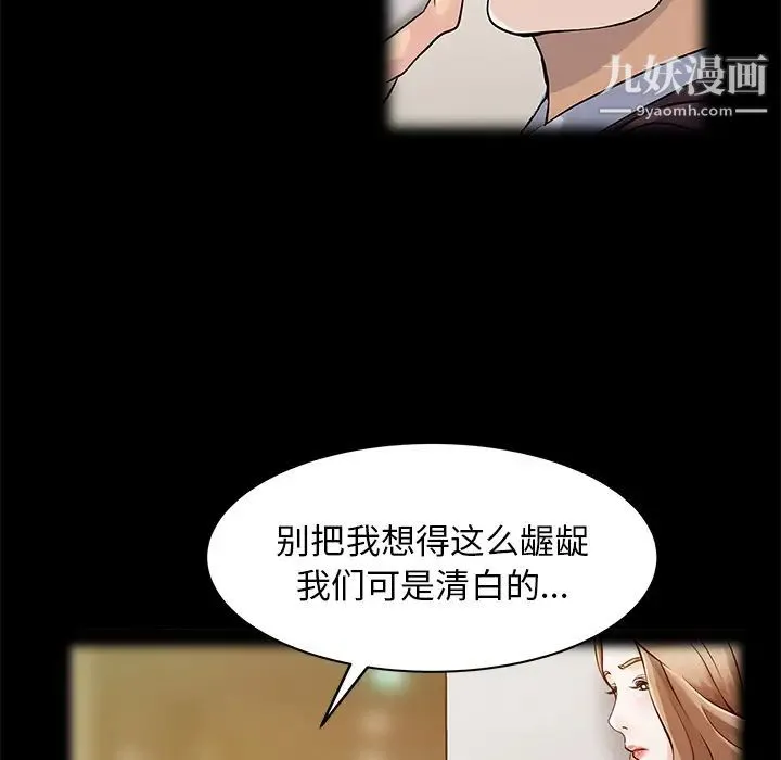 家有双妻 - 第16话 - page 24