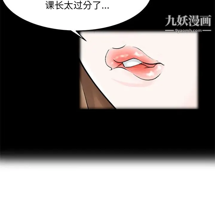 家有双妻 - 第16话 - page 26