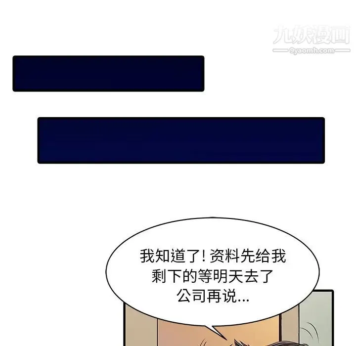 家有双妻 - 第16话 - page 27