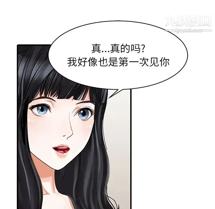 家有双妻 - 第16话 - page 38