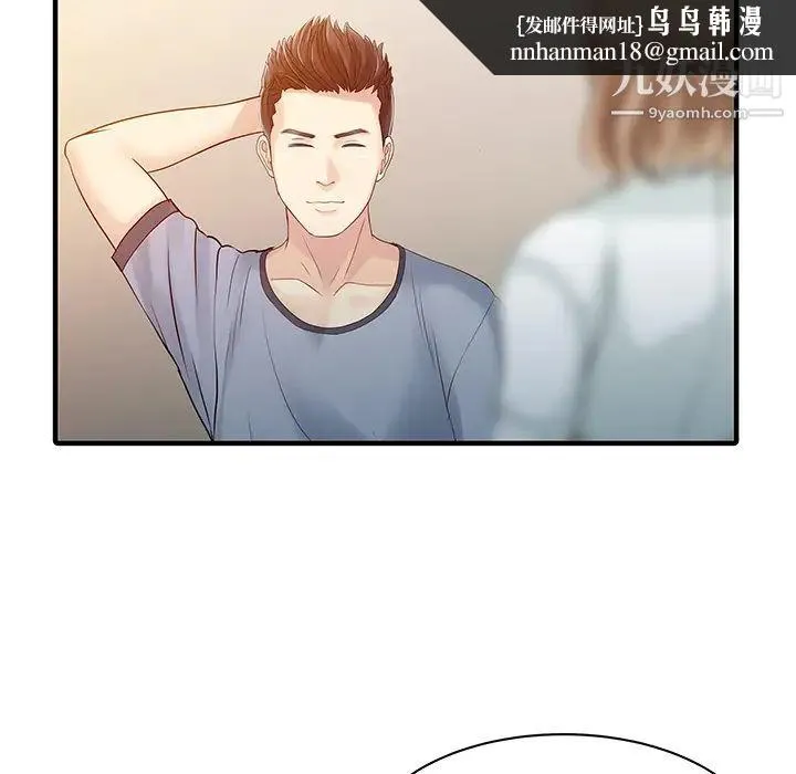 家有双妻 - 第16话 - page 42