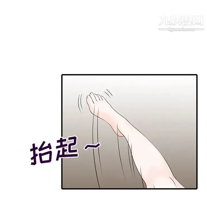 家有双妻 - 第16话 - page 44