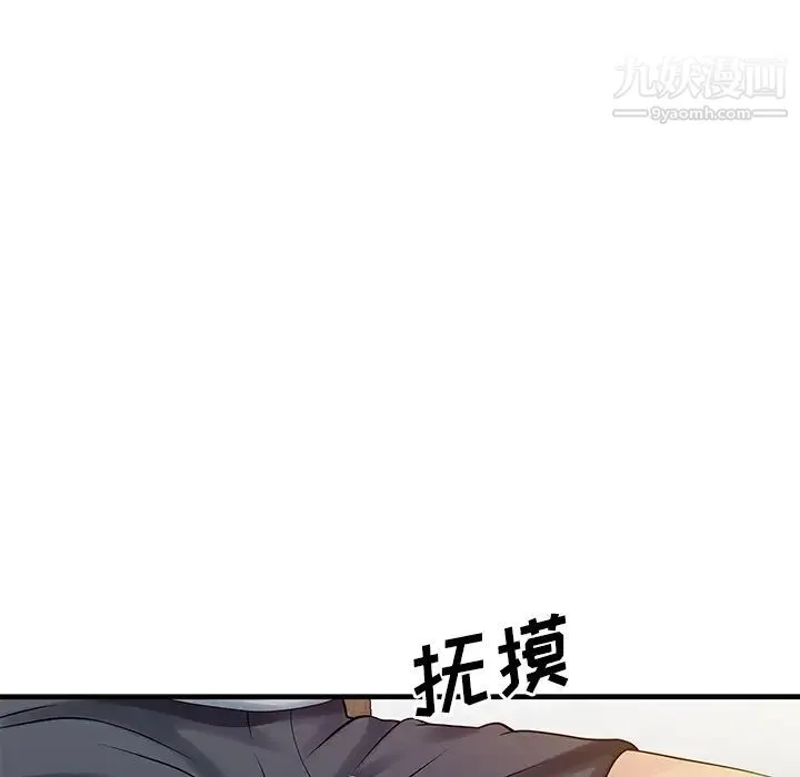 家有双妻 - 第16话 - page 45
