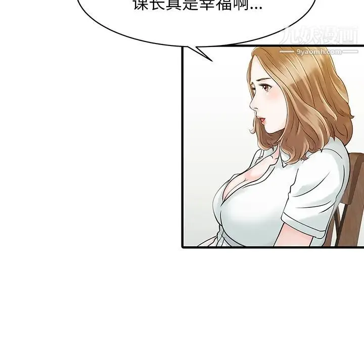 家有双妻 - 第16话 - page 48