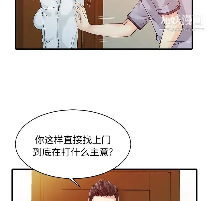 家有双妻 - 第16话 - page 56