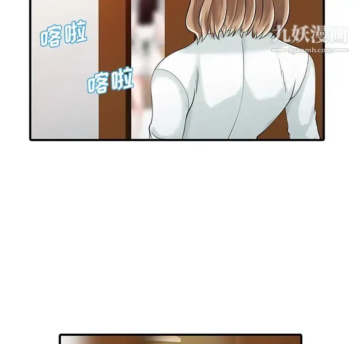家有双妻 - 第16话 - page 61