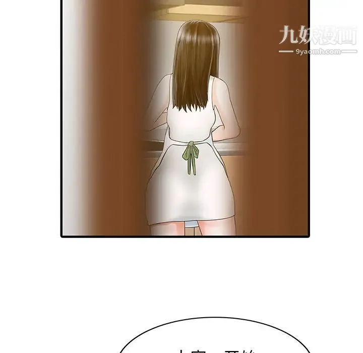 家有双妻 - 第16话 - page 62