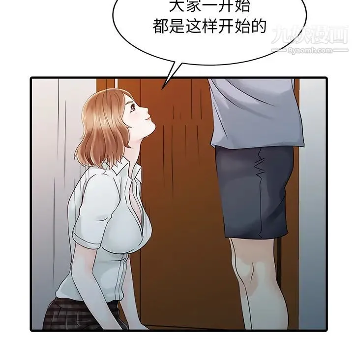 家有双妻 - 第16话 - page 63