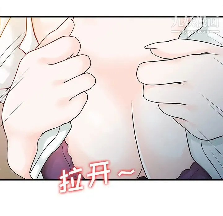 家有双妻 - 第16话 - page 69