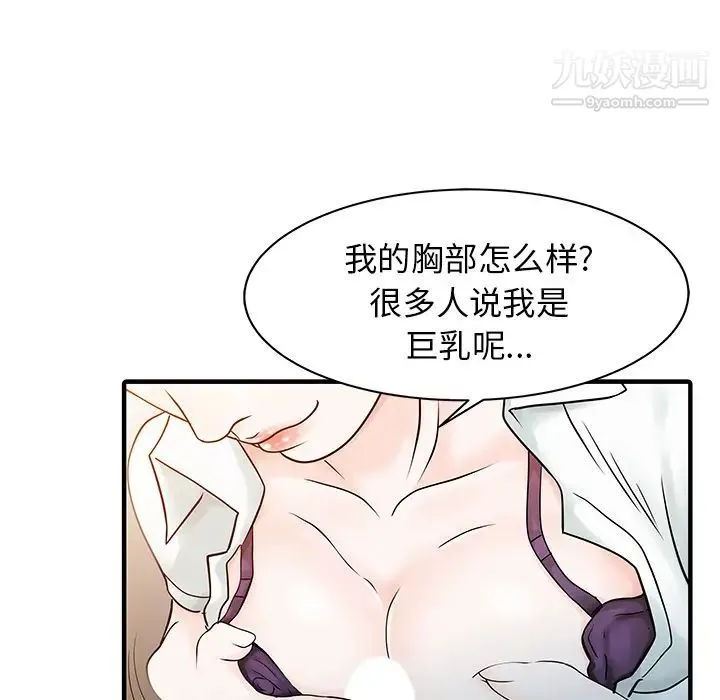 家有双妻 - 第16话 - page 70