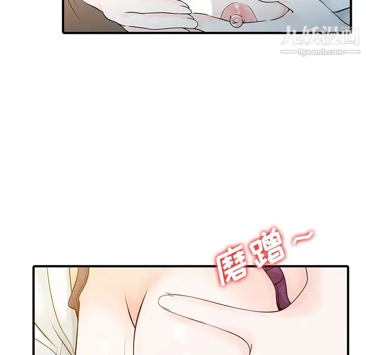 家有双妻 - 第16话 - page 71