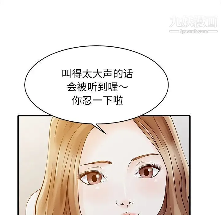 家有双妻 - 第16话 - page 75