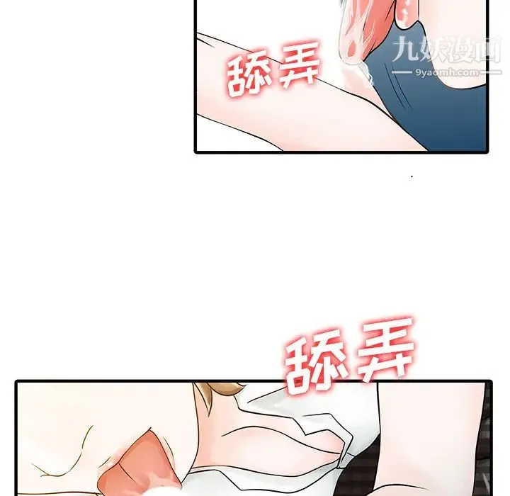 家有双妻 - 第16话 - page 77