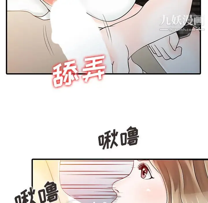 家有双妻 - 第16话 - page 78