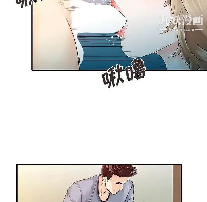 家有双妻 - 第16话 - page 79