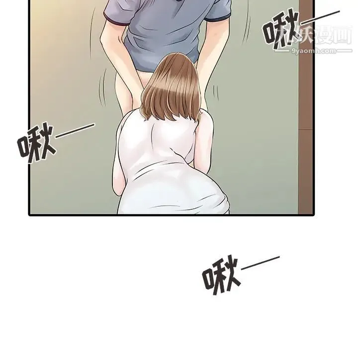 家有双妻 - 第16话 - page 80
