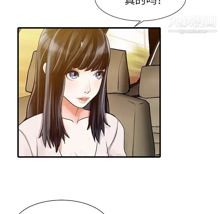 家有双妻 - 第9话 - page 17