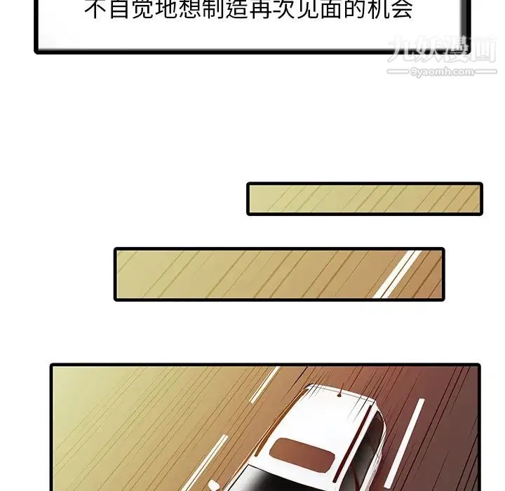 家有双妻 - 第9话 - page 19