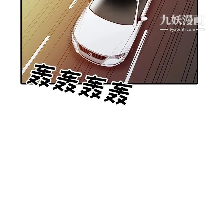 家有双妻 - 第9话 - page 20