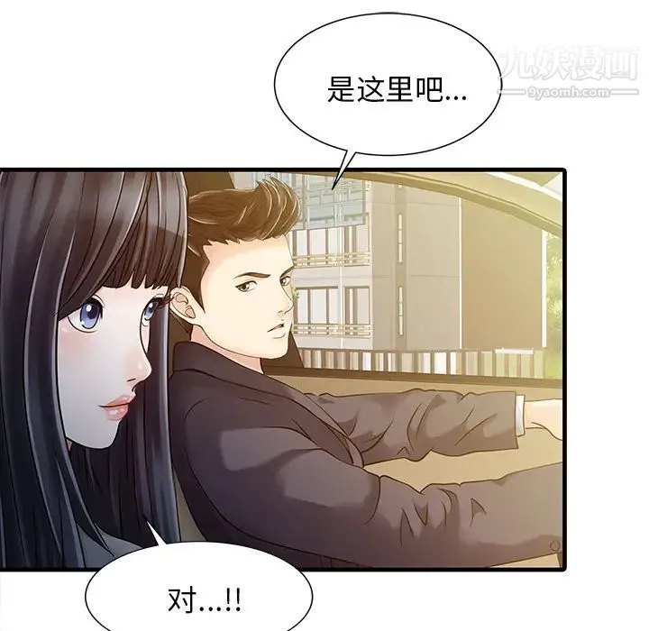 家有双妻 - 第9话 - page 22