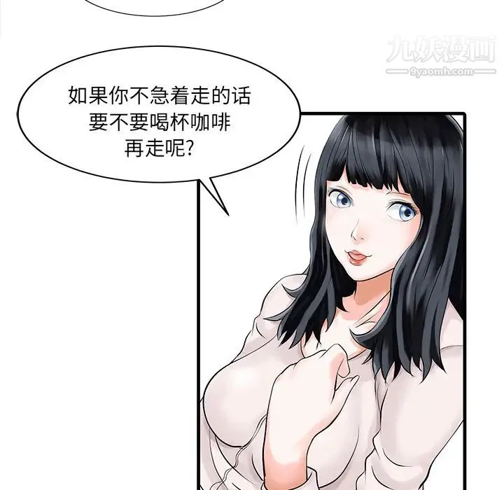 家有双妻 - 第9话 - page 23