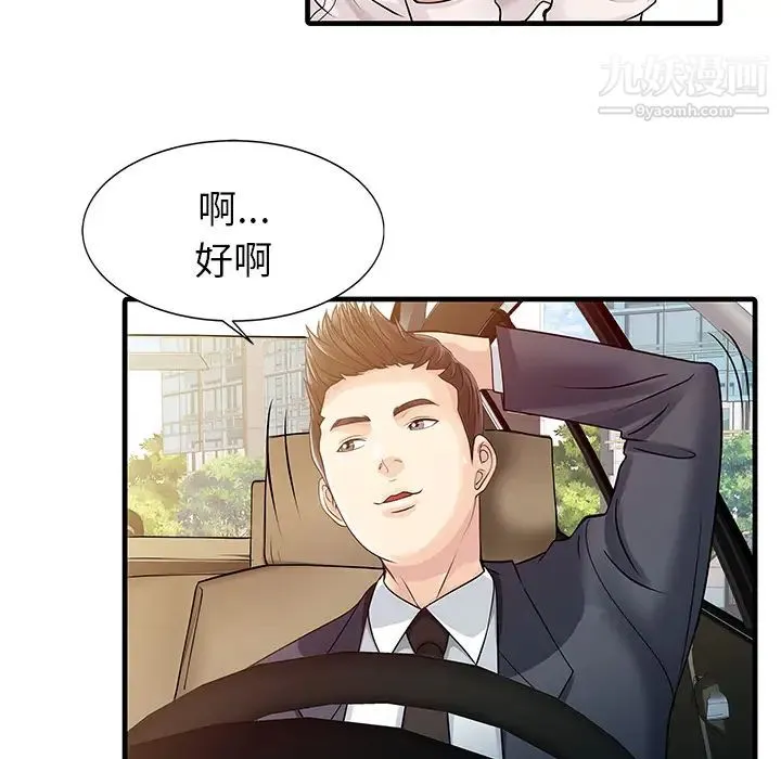 家有双妻 - 第9话 - page 24