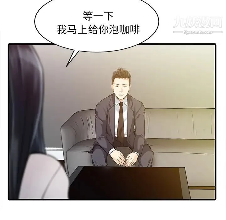 家有双妻 - 第9话 - page 27