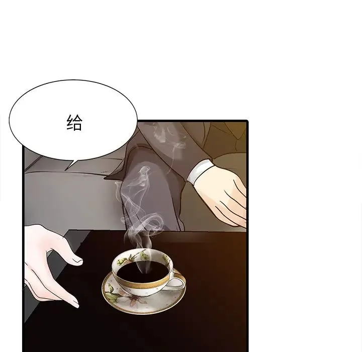 家有双妻 - 第9话 - page 28