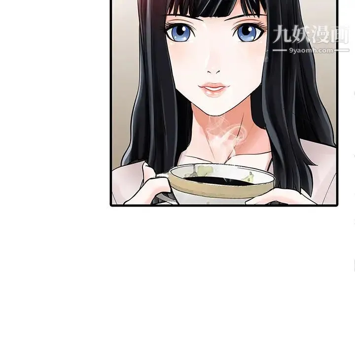 家有双妻 - 第9话 - page 32