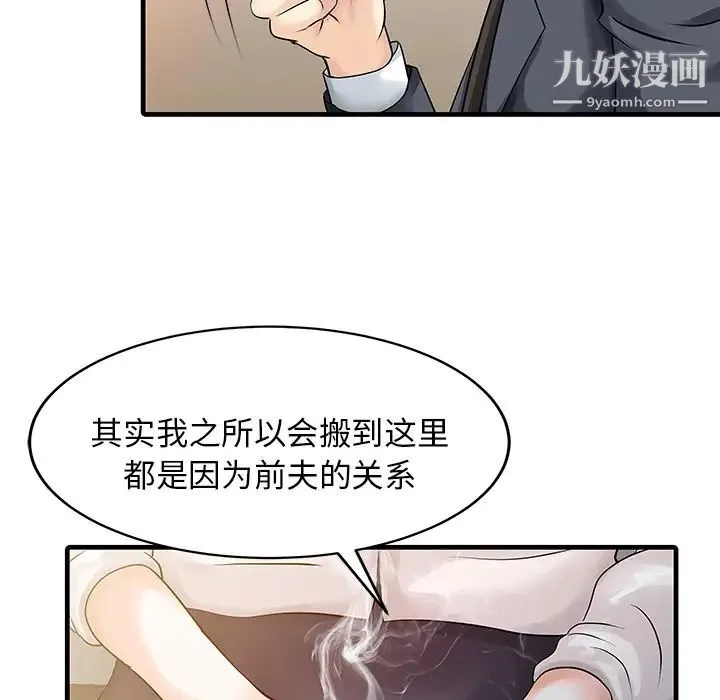 家有双妻 - 第9话 - page 34