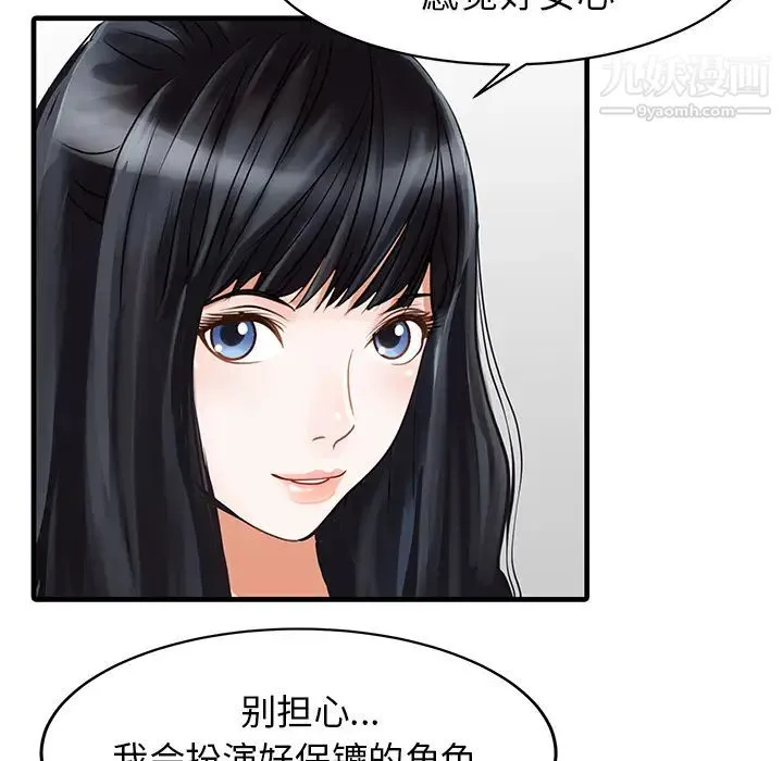 家有双妻 - 第9话 - page 41