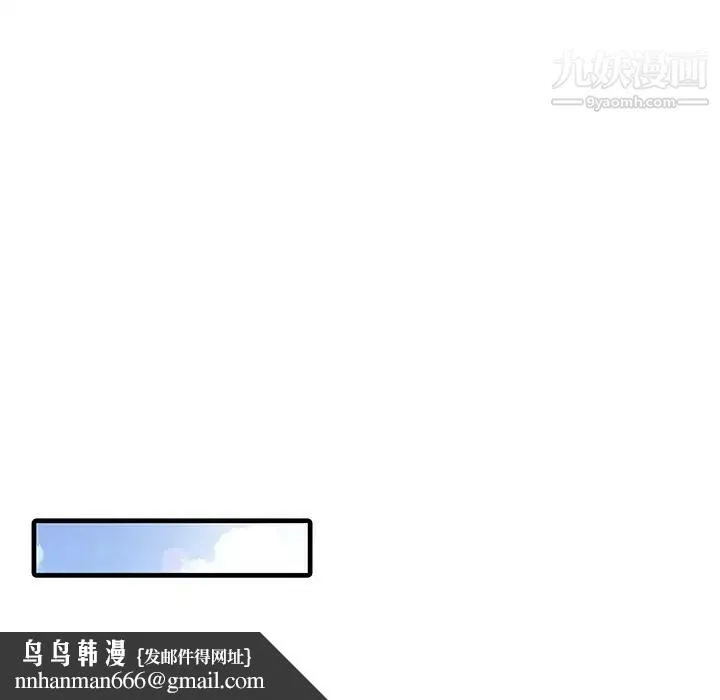 家有双妻 - 第9话 - page 43