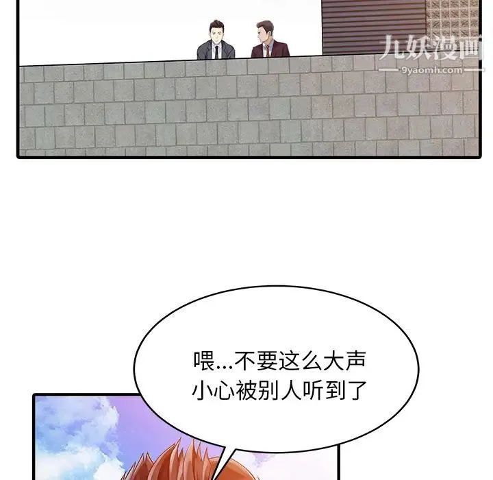 家有双妻 - 第9话 - page 46
