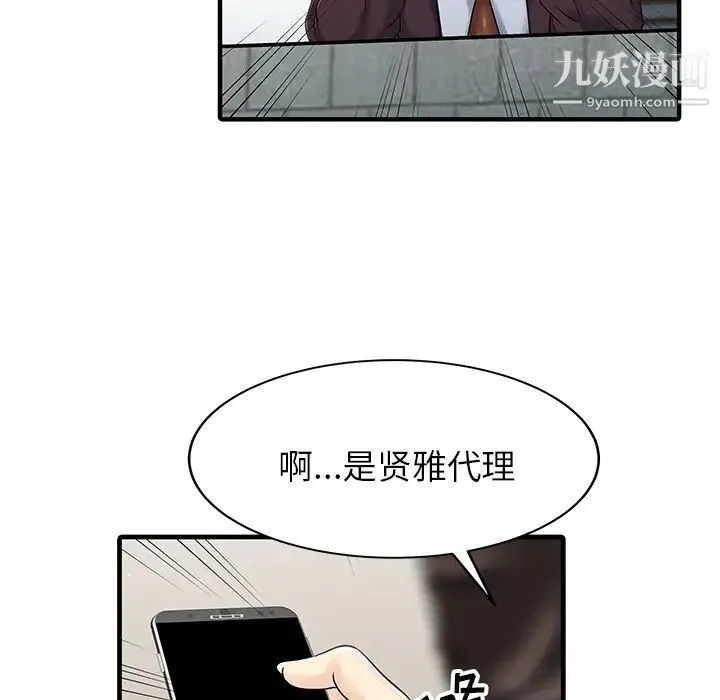 家有双妻 - 第9话 - page 50