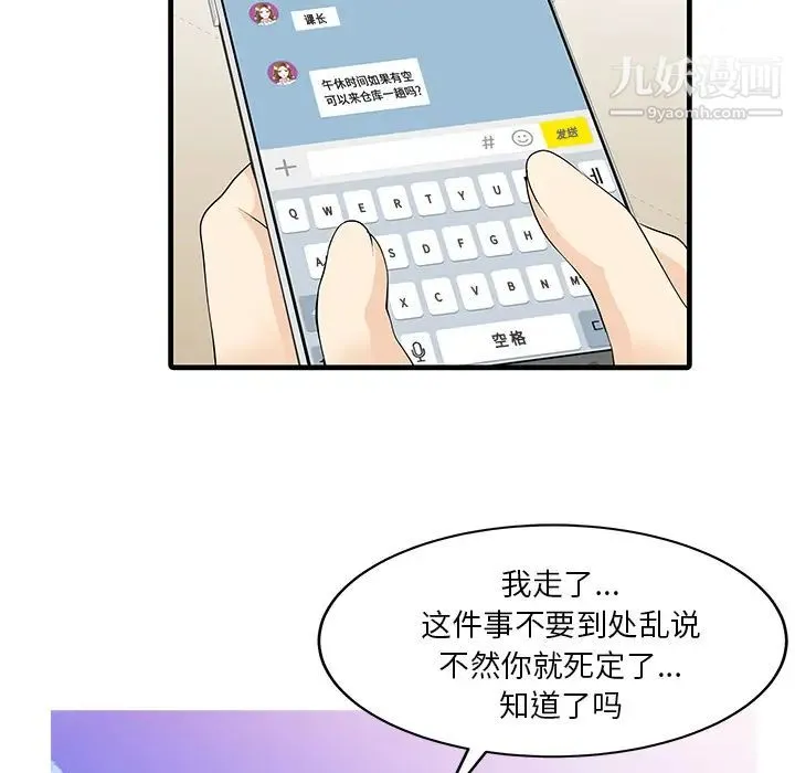 家有双妻 - 第9话 - page 52