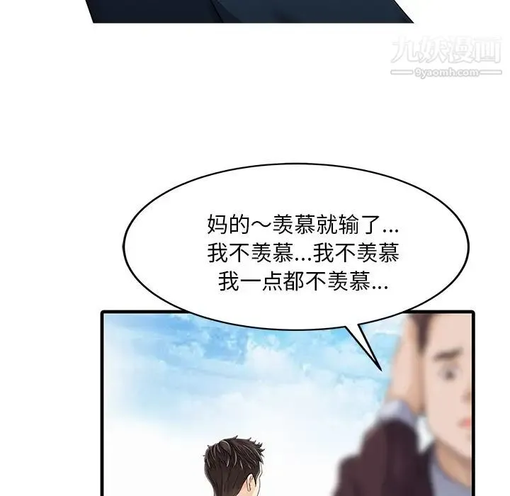 家有双妻 - 第9话 - page 54