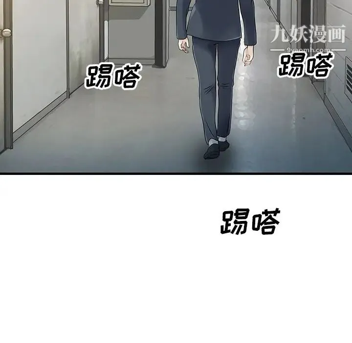 家有双妻 - 第9话 - page 57
