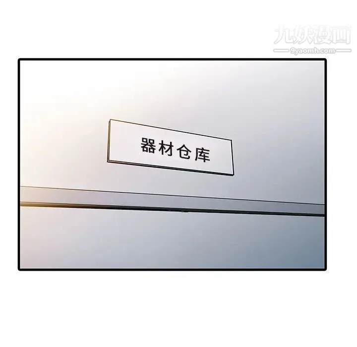 家有双妻 - 第9话 - page 58