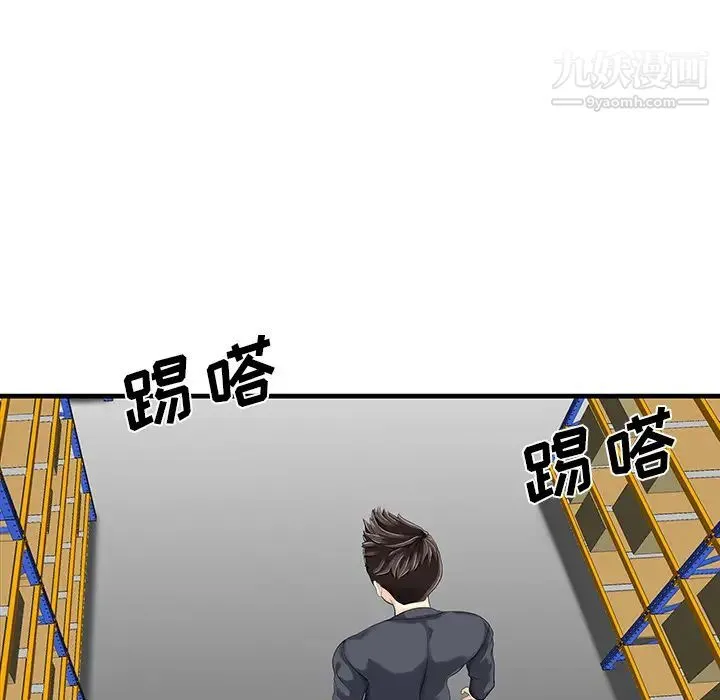 家有双妻 - 第9话 - page 60