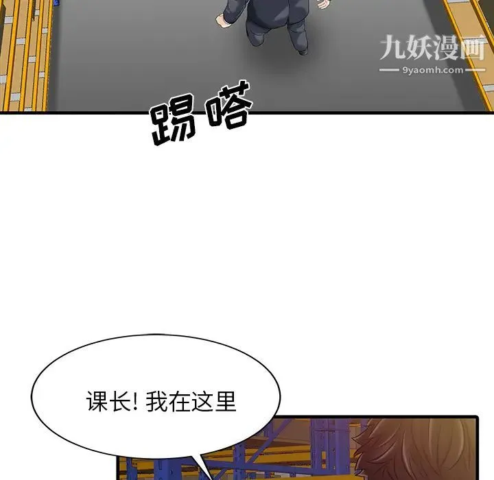 家有双妻 - 第9话 - page 61