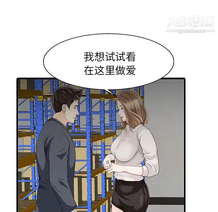 家有双妻 - 第9话 - page 64