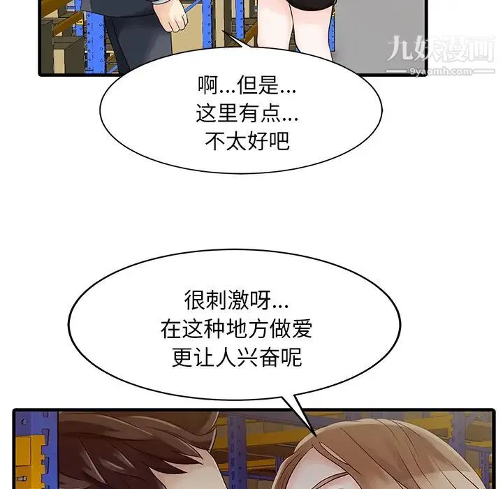 家有双妻 - 第9话 - page 65