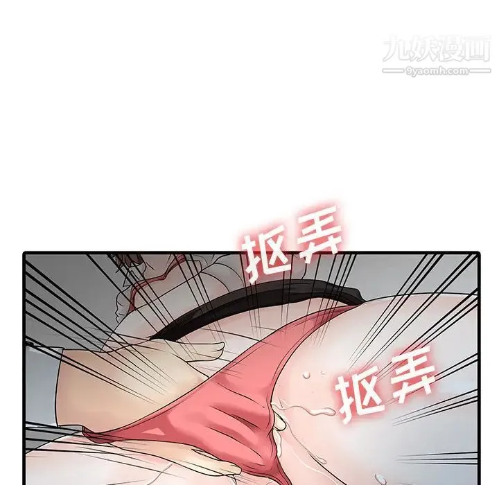 家有双妻 - 第9话 - page 70