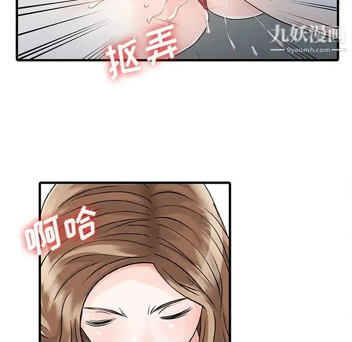 家有双妻 - 第9话 - page 71