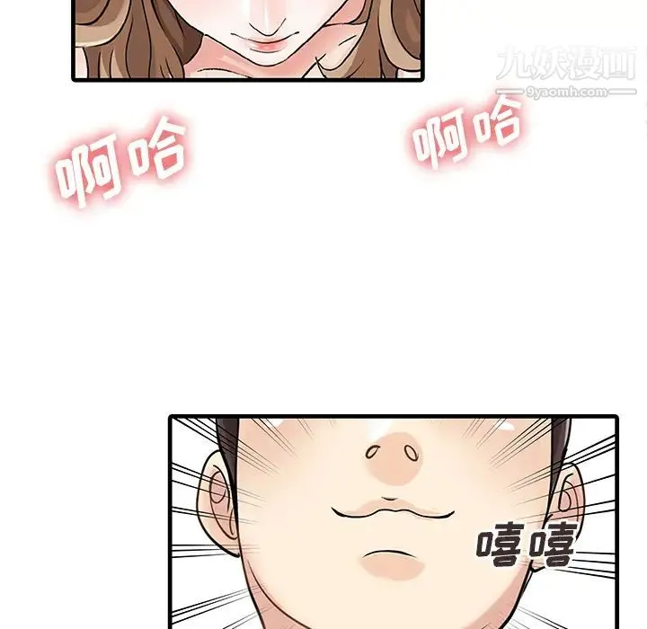 家有双妻 - 第9话 - page 72