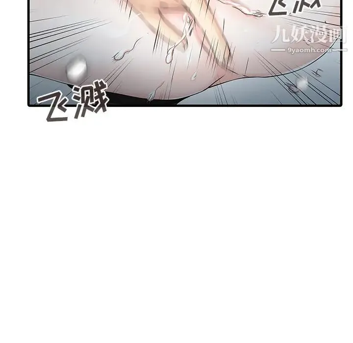 家有双妻 - 第9话 - page 74