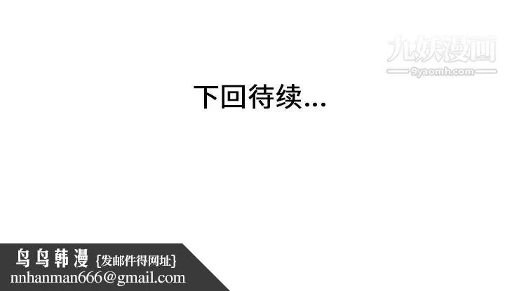 家有双妻 - 第9话 - page 82
