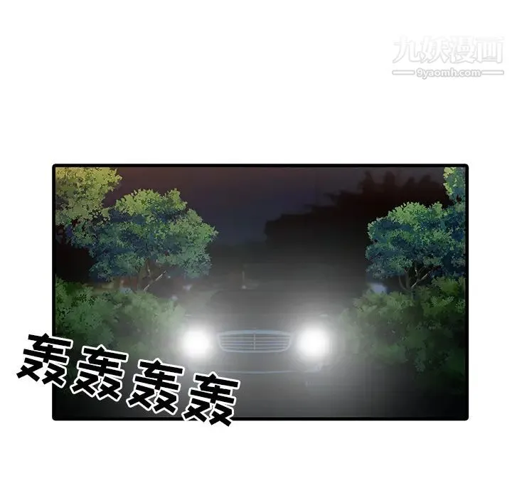 家有双妻 - 第14话 - page 14