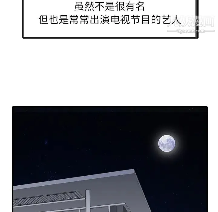 家有双妻 - 第14话 - page 25