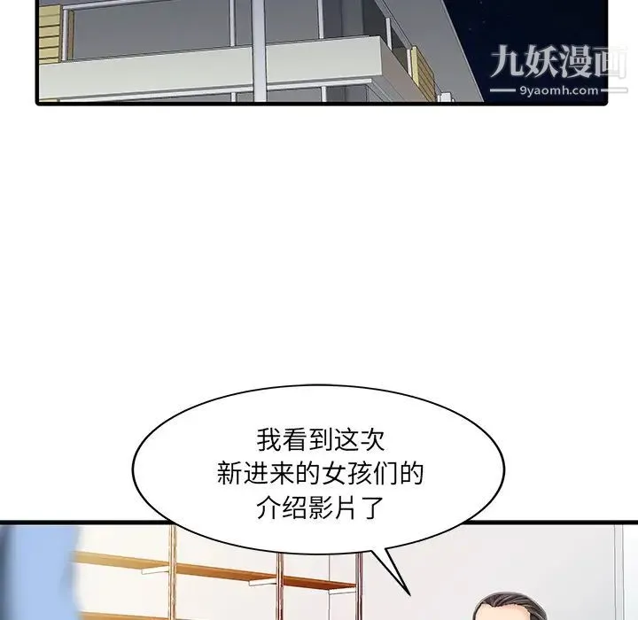家有双妻 - 第14话 - page 26